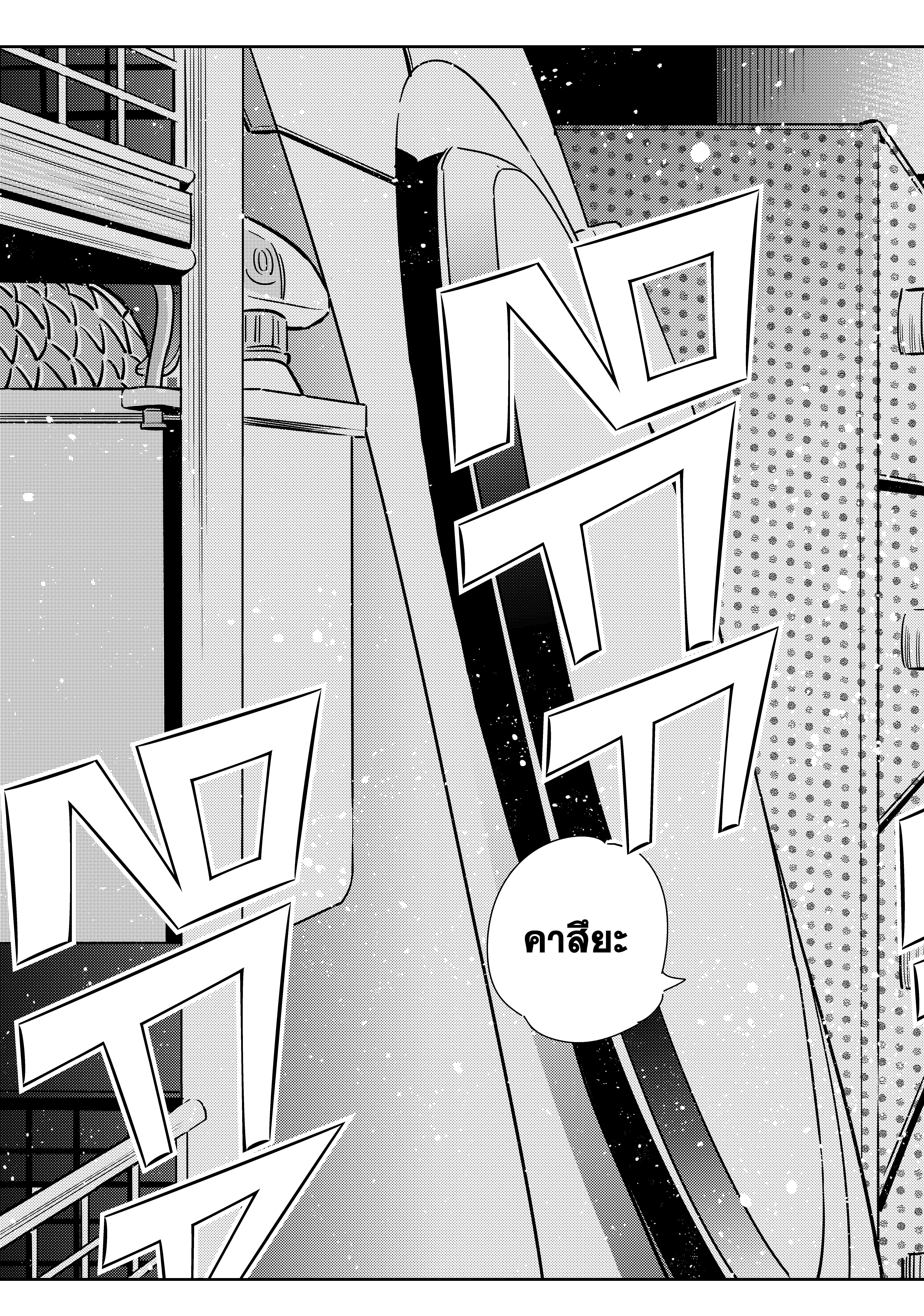Kanojo Okarishimasu 144 (19)